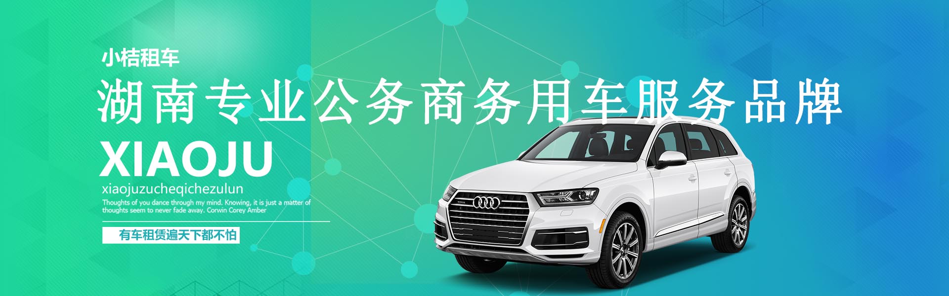 厦门小(xiǎo)桔租車(chē)